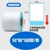 50*80*500 sheets vertical/single row