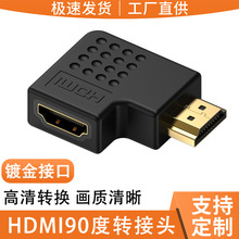 hdmi转接头公对母左右弯头换高清线转弯接口90度hdmi公转母转接头