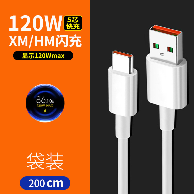 Adecuado para cargadores de teléfonos móviles Mi, compatible con la carga súper rápida de 67/90/120W, cabezal de carga rápida con etiqueta dorada y etiqueta azul.