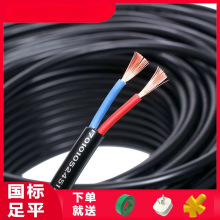 戶外國標電纜線RVV護套軟線2芯3芯1.5 2.5 4 6平方戶外三相電源線