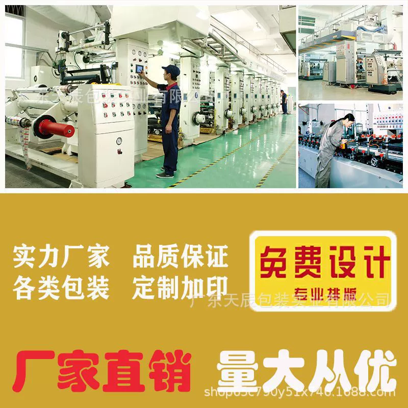 Трехсторонний и восьмисторонний самозакрывающиеся пищевые упаковки на заказ печатные автоматические рулонные пленки