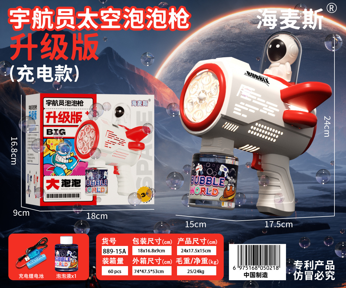 Big 6 hole bubble machine [red] charging version