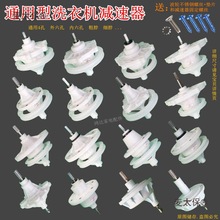 半自动洗衣机减速器通用型方轴变速器4孔 6孔11齿轮箱 配件麦太保