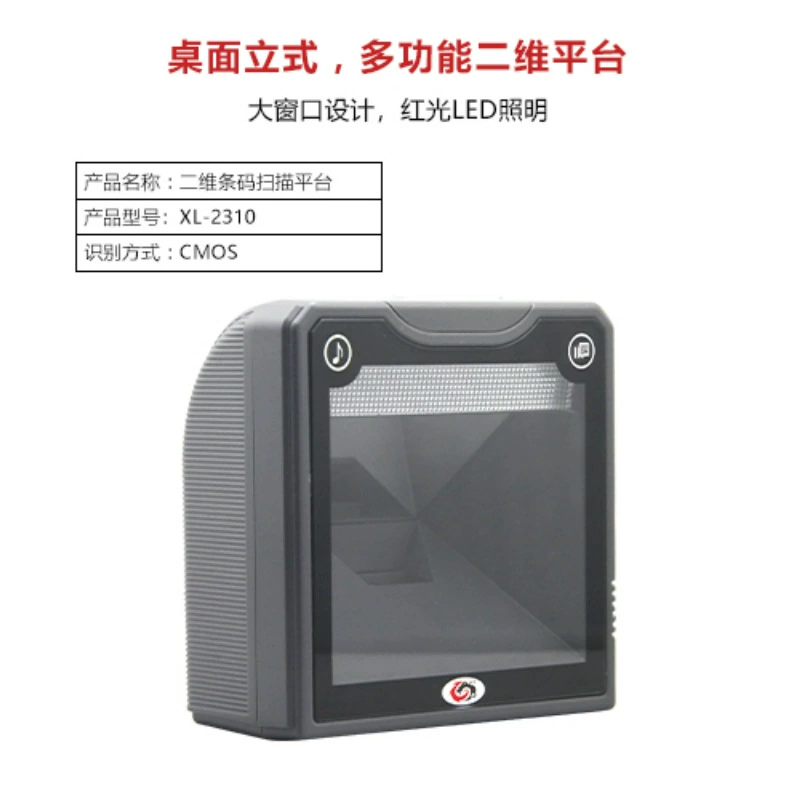 Xulong XL-2310 Сверхбольшое окно Тип изображения Платформа 2D сканирования Большой супермаркет