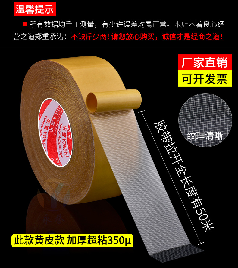 欧文黄皮白皮布基双面胶详情_04.jpg