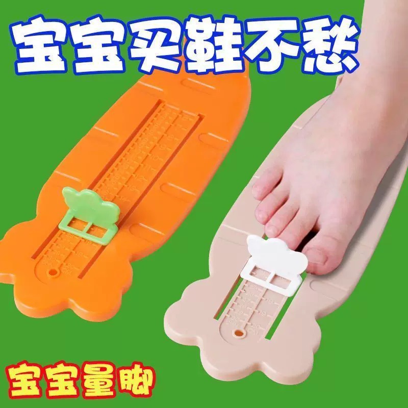 Baby foot measuring device, accurate measurement of foot length for children, infant home use, shoe measuring tool, standard foot measuring device for kids