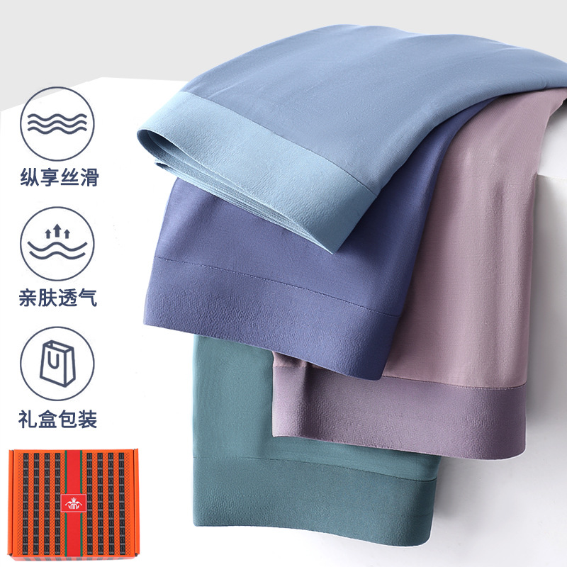 男士內褲莫代爾無痕貼膠透氣平角褲高彈中腰內褲男生褲衩批發