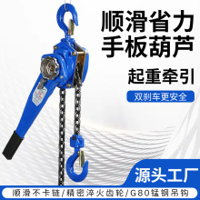 手扳葫芦1吨2吨便携式手摇提升葫芦家用手动倒链葫芦提升机紧线器