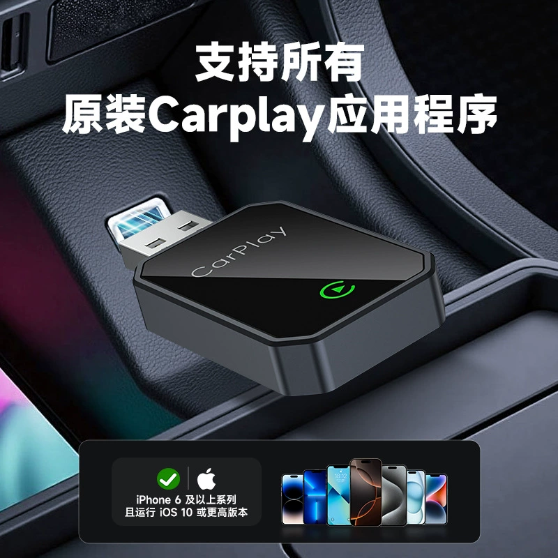 Проводной в беспроводной CarPlay-бокс для автомобиля, двухв-одном конвертер USB CarPlay для Apple Auto