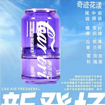 Car Rattan Fragrance Cola – Car Perfume Aromatherapy - new-island-forest-70ml