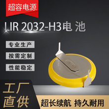 LIR2032-H3늳ؼ~늳 ʽ늳