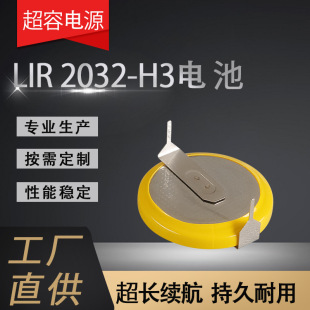 Lir2032-H3 Positive Battery Button Battery Button Cell Battery