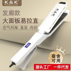 売れ筋家庭用ヘアサロンヘアアイロンコームはさみスタイル巻き毛兼用電気矯正副子理髪店スペシャル