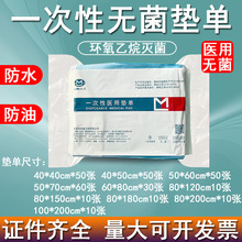 一次性医用中单无纺布床单美容院覆膜单灭菌手术检查垫单无菌保障