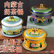 珐琅仿景泰蓝内蒙古奶茶锅羊蝎子奶茶锅不锈钢酒精炉干锅温菜鱼锅