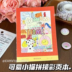 蒙卡兔原创可爱小猫拼接彩页本64张全彩页八个图案循环可爱记事本