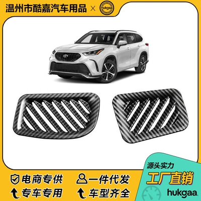 Other Automotive Interior Supplies — Air Vent - 22-toyota-highlander-instrument-panel-left-and-right-air-outlets-with-carbon-fiber-pattern