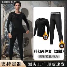 跨境加绒运动套装运动服无痕训练跑步紧身健身服高弹保暖内衣男士