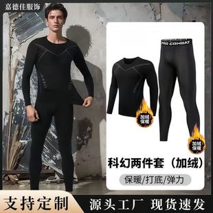 Cross-Border Velvet Sports Suit Sportswear Seamless Training Running Tight Fitness Suit High Elastic Thermal Underwear for Men