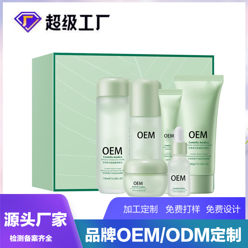 工厂积雪草多肽嫩颜套装补水保湿爽肤水乳液护肤品套装化妆品OEM