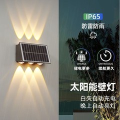 クロスボーダー爆金上下発光壁灯太陽光洗浄壁灯庭灯防水屋外装飾庭灯