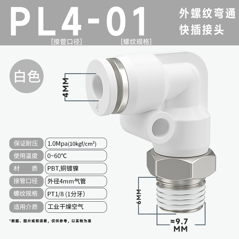 銅ホースエアパイプ空気圧クイックコネクタ 90 度 L 型直角エルボクイックプラグコネクタ PL8-02/10-03 ミリメートル|undefined