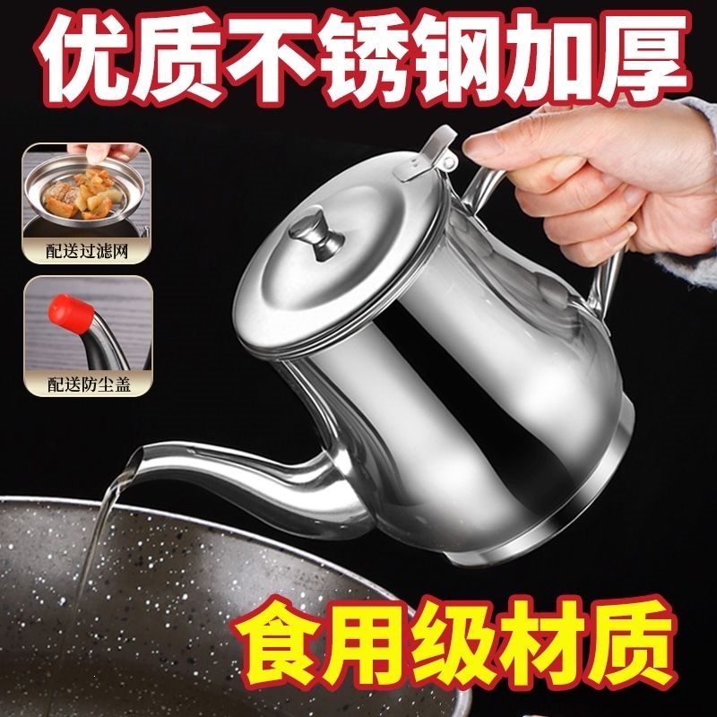 食品级不锈钢加厚油壶家用厨房油罐防漏油渣离不挂油安士壶调味瓶