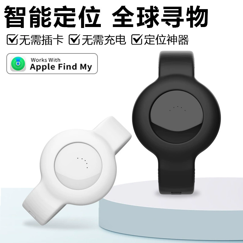 Локатор GPS-позиционирования, глобальный трекер, пряжка против потери, браслет AirTag, браслет против потери для пожилых людей, устройство против потери