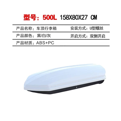 Roof box from Manufacturer, Universal Ultra-Thin - 500l-1588027cm-single-box-white