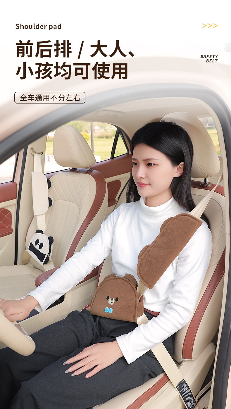 Car child safety belt shoulder pad adjustment holder baby sleeping anti-strangulation neck cute cartoon protective cover