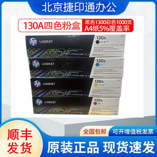 ��춻���130a/CF350A1025 �ۺ�����CP1025nw CP1025nw100 M175a