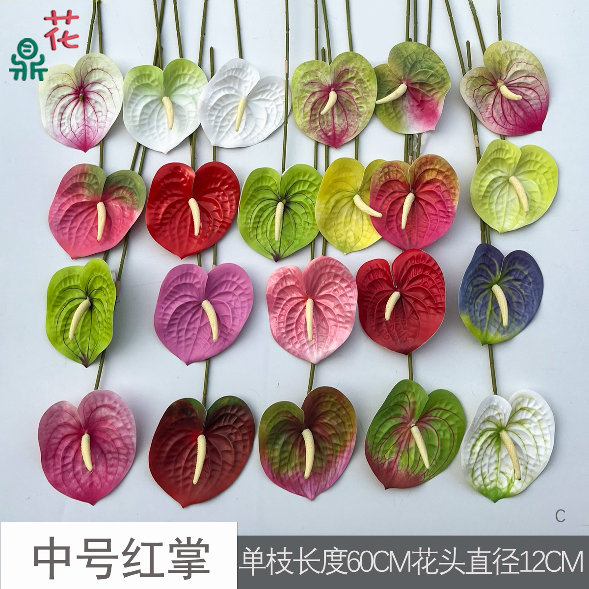 中号红掌 小号红掌 酒店橱窗插花装饰仿真花 宴会厅现场造景假花