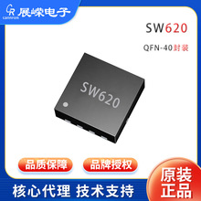 智融S620 多协议双向快充移动电源专用多合一芯片 电池供电设备IC
