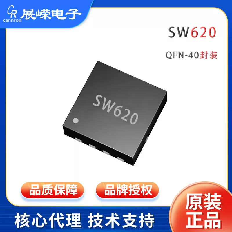 智融S620芯片高效率开关充电四口多协议移动电源电子烟咪头快充IC