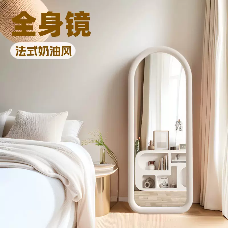 全身镜网红ins风落地镜家用高级感穿衣镜壁挂式卧室奶油风试衣镜