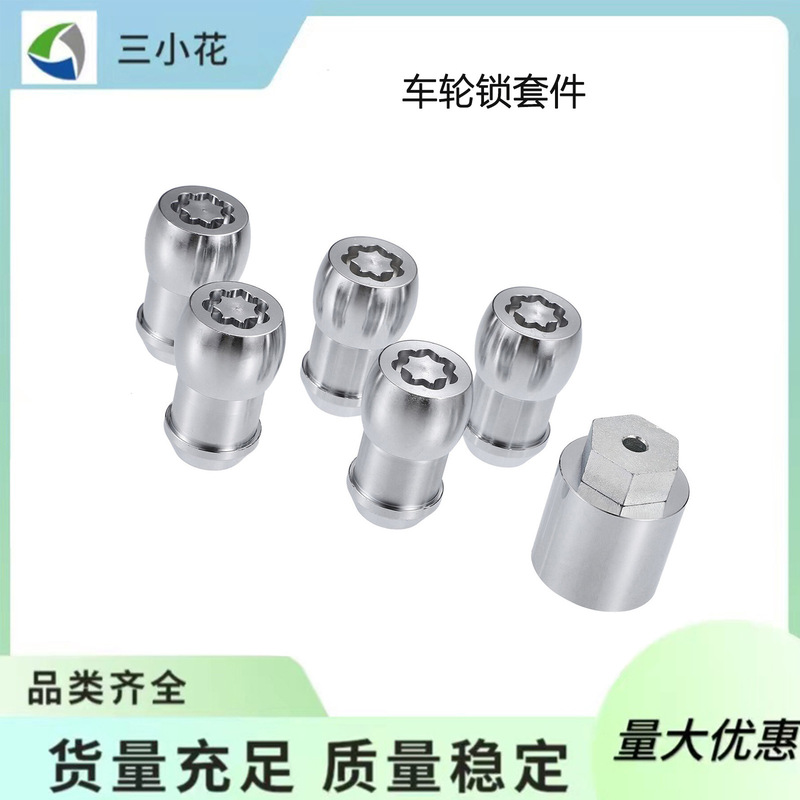 82215711 car wheel lock suit suitable for Jeep Wrangler