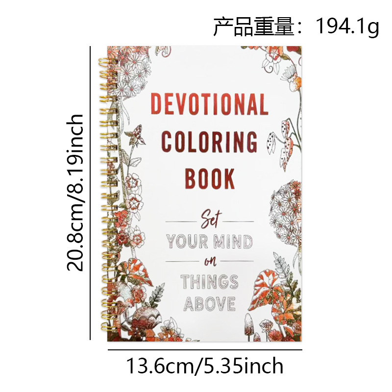 영적 색칠 공부 책