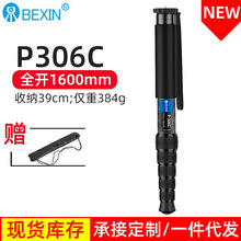 批发贝欣6节脚管碳纤维独脚架P306C单反相机单脚架摄影摄像独脚架