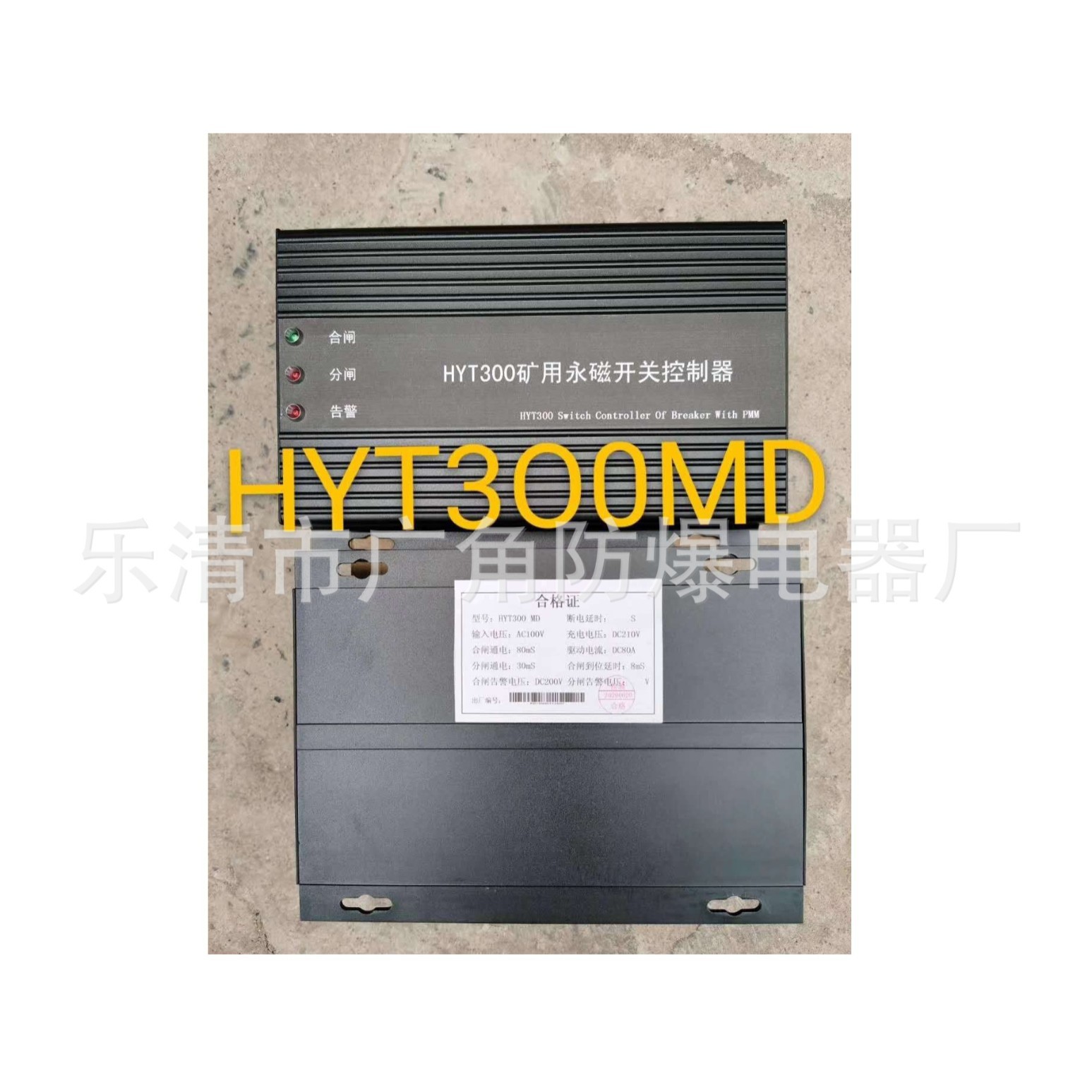 销售HYT300矿用永磁开关控制器欢迎订购