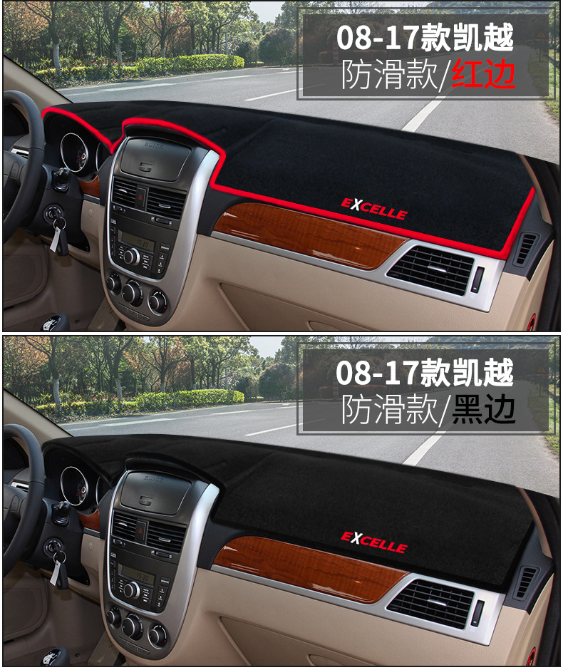 Buick Excelle dedicated HRV center console light-shielding pad modified dashboard shading, sun protection and heat insulation decorative car pad