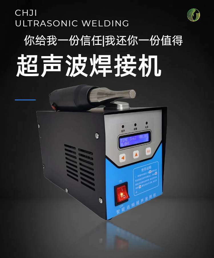 Ultrasonic Plastic Spot Welding Machine, Plastic Welding Machine for Car Modification Door Panels, Radar Bracket Welding, Headlight Shell Cutting
