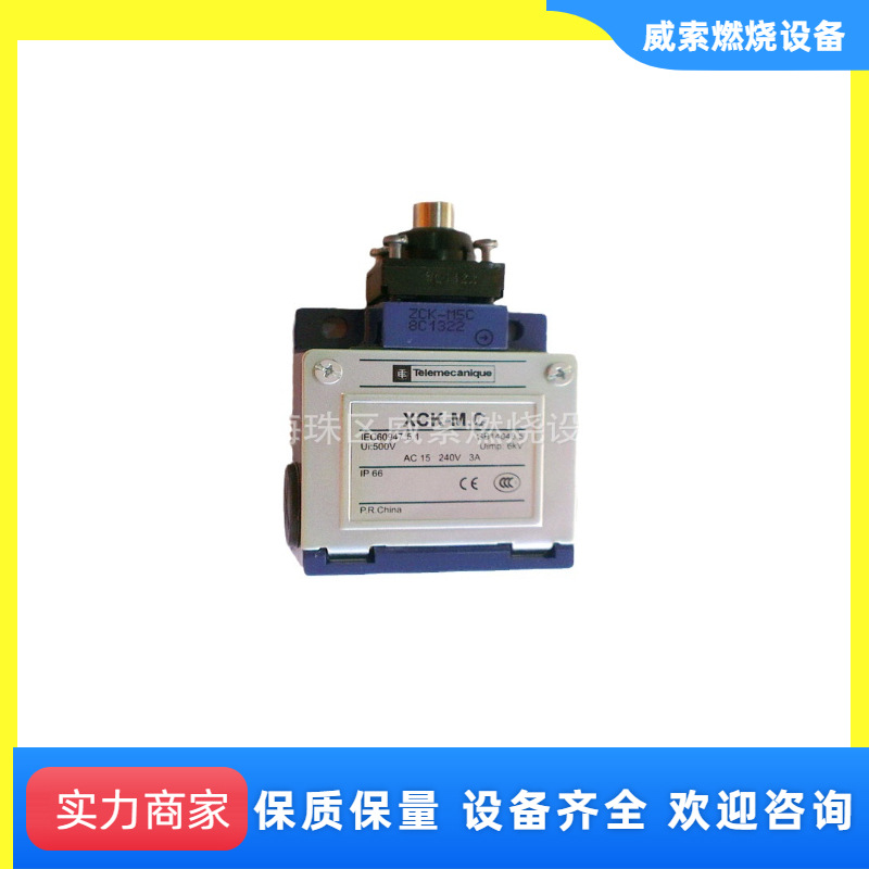 芬兰奥林燃烧器RP-300M炉头开关 XCK船舶锅炉燃烧机炉关开关