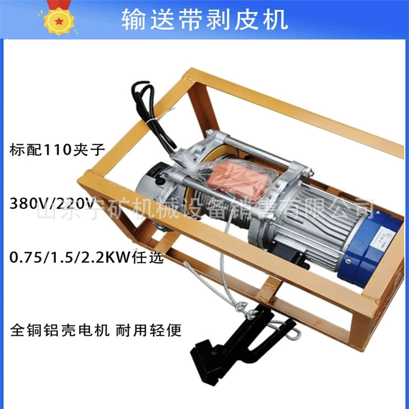 BPJ-3皮带剥皮机胶带扒头机 BPJ-3硫化带扒层机钳子BPJ-3剥皮机夹