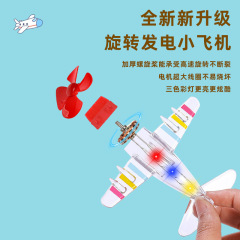 新規上場電気自動車、オートバイ、大型風力発電機、小型航空機、風力発電機、三色明るいライト、車のおもちゃ