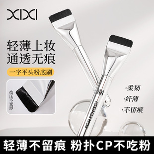 Xixi Flat Head Straight Liquid Foundation Brush Oblique Head Blade Brush Blush Blending Brush Detail Concealer Brush Makeup Brush