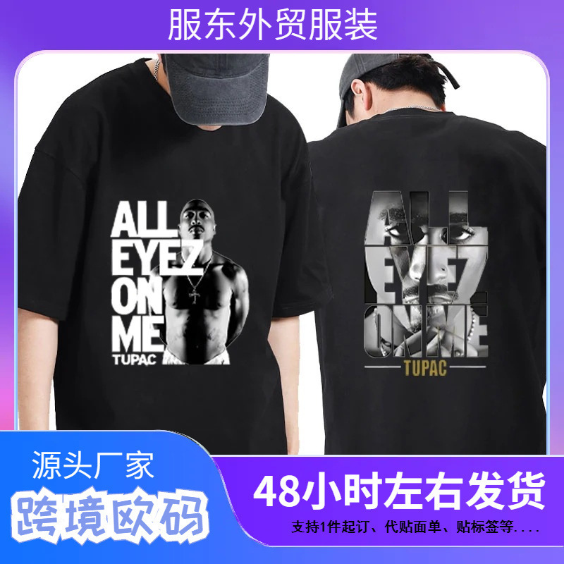 Rapper Tupac 2Pac Shakur All Eyez on Me Printed Short-Sleeved T-Shirt for Men and Women Hip-Hop
