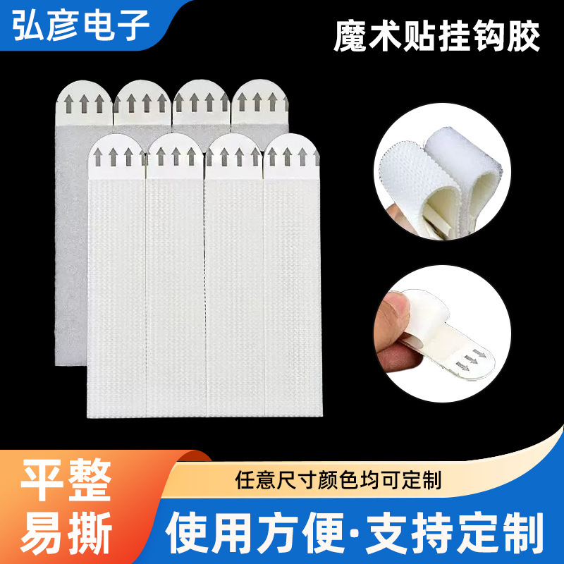 Velcro Hook Adhesive Can Be Used to Stick Picture Frames, Power Strips, Crafts, Traceless Stickers, High-Adhesion Velcro, Double-Sided Tape for Wall Mounting Velcro Hook Adhesive Can Be Used to Stick Picture Frames, Power Strips, Crafts, Traceless Stickers, High-Adhesion Velcro, Double-Sided Tape for Wall Mounting