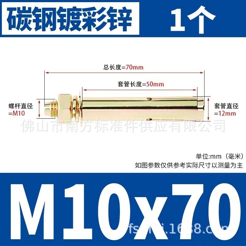 国標膨張ねじ膨張ボルト延長吊り天井引きねじカラー亜鉛鉄引きねじm6m8 m10|undefined