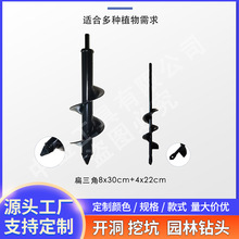套装 园艺农用挖坑植树种菜种花园林 螺旋短杆花园电钻钻头地钻