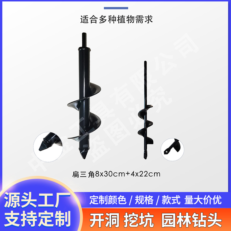 套装 园艺农用挖坑植树种菜种花园林 螺旋短杆花园电钻钻头地钻